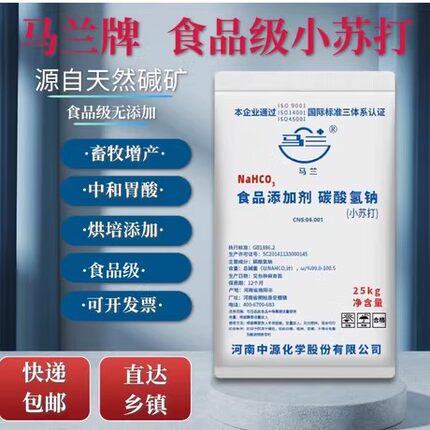 小苏打粉50斤家用洗衣机卫生间小苏打多功能清洁清洗苏打粉去污