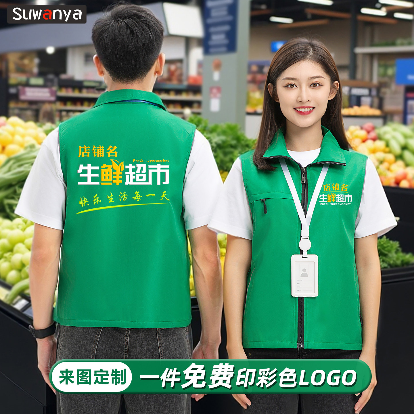 生鲜超市马甲工作服定制LOGO印字水果店外送配送员背心拉炼口袋兜