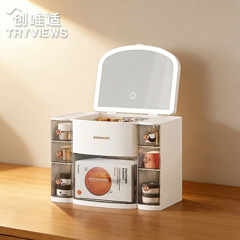创唯适 带灯化妆镜收纳盒 三色光源 大容量护肤品化妆品整理箱