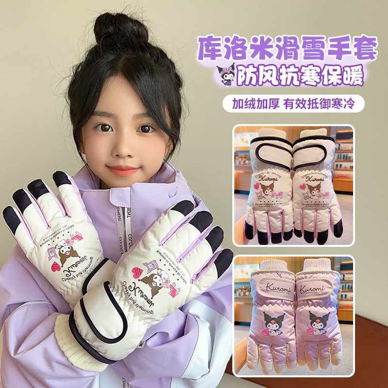 儿童滑雪手套卡通库洛米冬季毛绒保暖女童可爱防寒防水加绒加厚