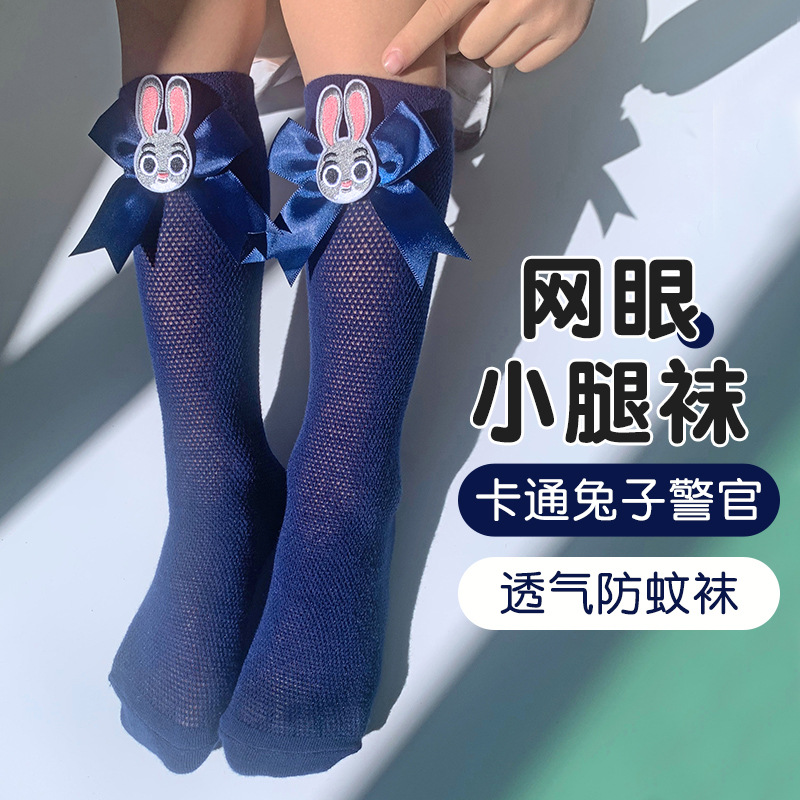 夏季网眼薄款女童朱迪兔子警官袜子蝴蝶结中筒袜儿童小腿袜长筒袜