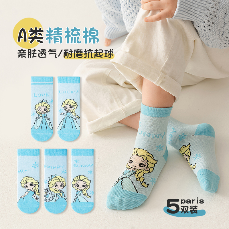 春秋儿童爱沙袜子女童艾莎公主中筒袜小女孩卡通爱莎蓝色纯棉短袜