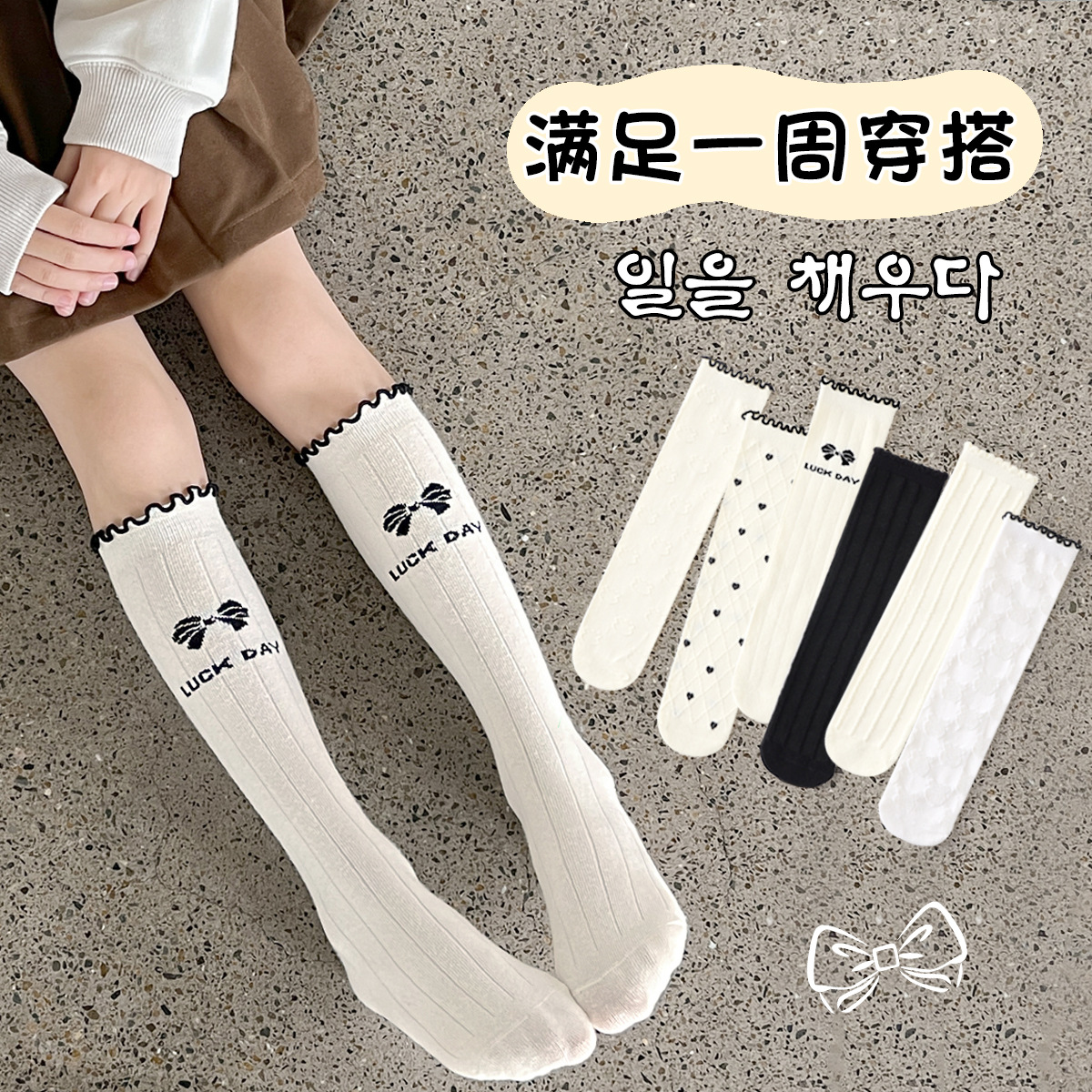 2024女童长筒袜春秋黑白袜子中筒儿童袜甜美蝴蝶结花边韩系小腿袜