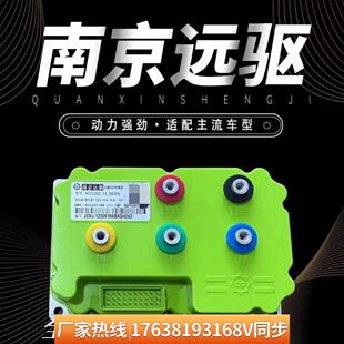 南京远驱控制器72240/260/360/450/530/680小牛九号直上全新正品