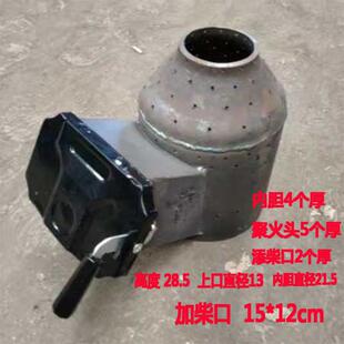 柴火炉内胆加厚无烟灶汽化炉自制改装配件农村家用取暖做饭炒菜大