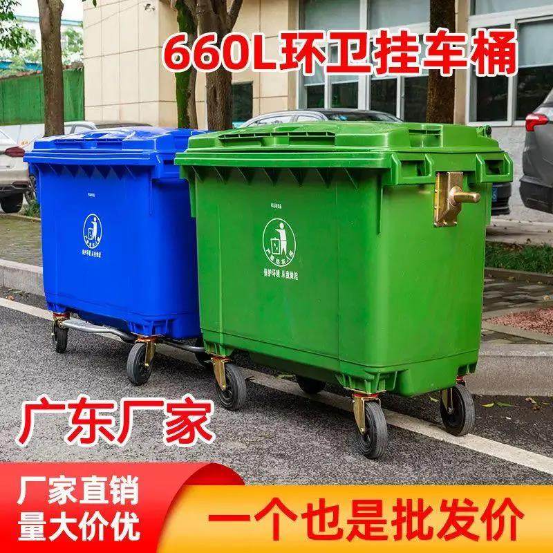 660升环卫垃圾桶L大号户