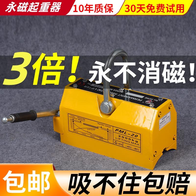 强力2吨永磁起重器铁吸铁
