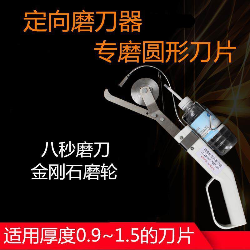 商用定向磨刀神器电动绞切片切肉机圆刀片打磨开刃打肉磨刀器工具