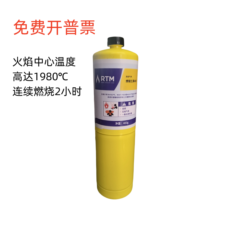 PRO黄气gas可携式RTM焊