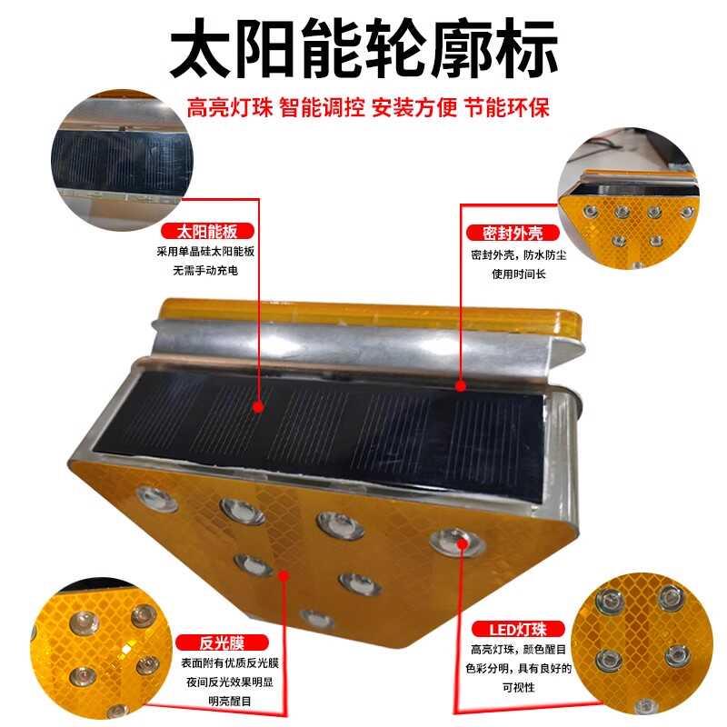 隧道光电轮廓标高速桥梁护栏道路附着式轮廓标太阳能LED诱导灯
