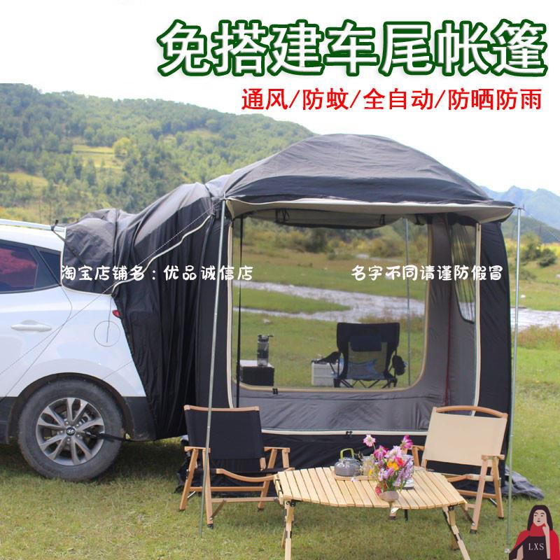 车尾帐篷全自动汽车速开