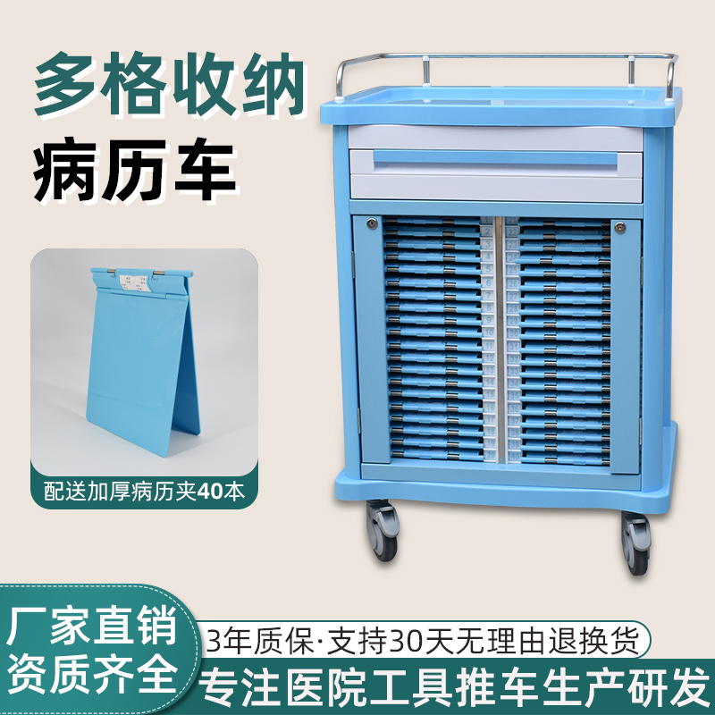 医院用病历车ABS档案柜加厚病历柜病历架病例车病历推车病例车
