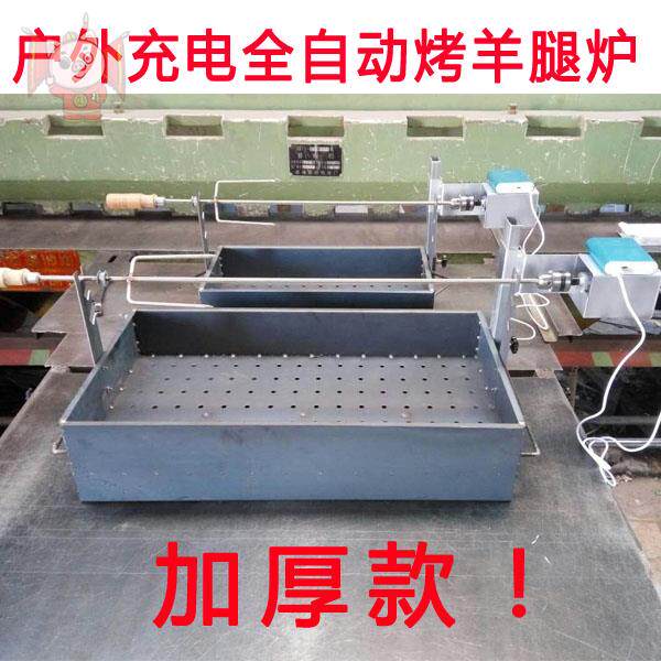 烤羊腿炉子加厚电动木炭