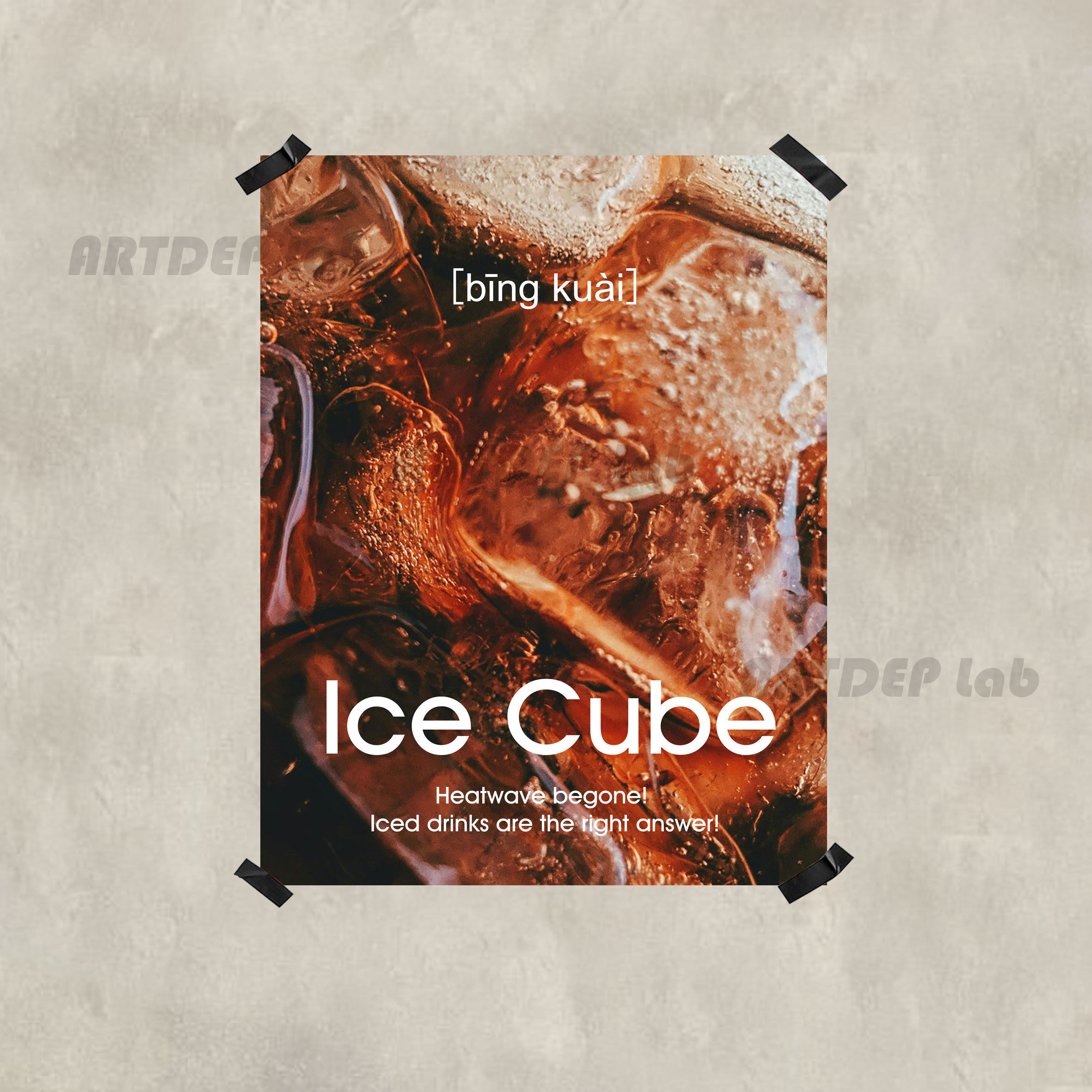 夏日冰饮纸质海报装饰墙贴