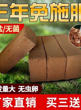 椰砖营养土椰糠椰土脱盐透气兰花多肉种菜养花专用土壤通用型