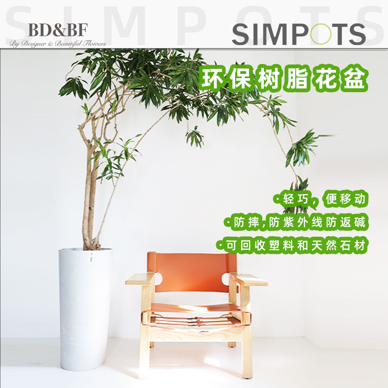 bdbf官方店SIMPOTS树脂北欧风格高深款植物盆栽简约落地室内花盆