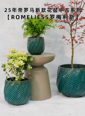 deroma25年新款中古风罗梅利斯大口径别墅庭院园林陶土釉面花盆