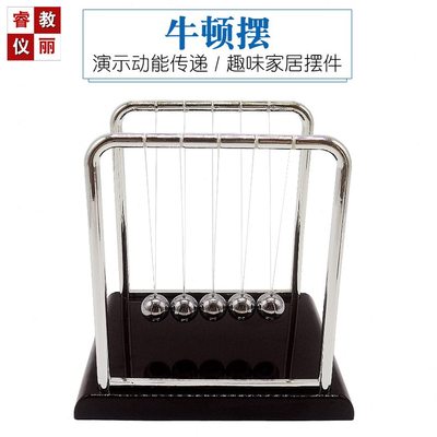 大号牛顿摆碰撞球动量守恒动能传递混沌摆物理办公摆件装饰品