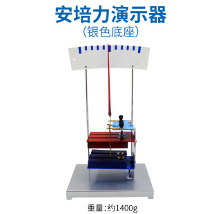 通电导线物理教学仪器安培力演示器指针式磁场对电流作用实验器材