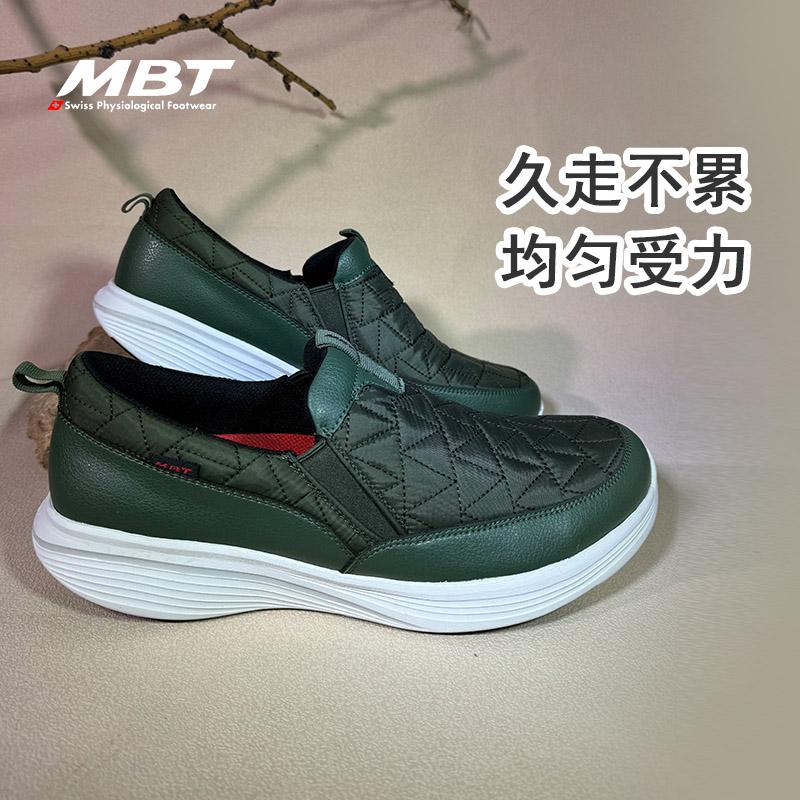 MBT运动恢复轻便一脚蹬