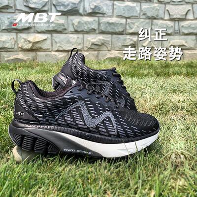MBT减少足部不适跑步鞋