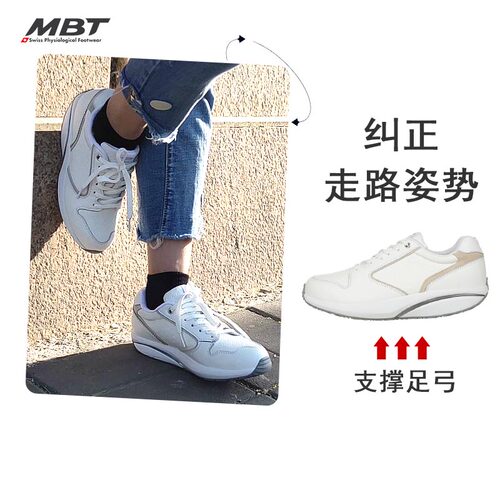 MBT足健康鞋女厚底经典休闲鞋 纠正走路姿势 足弓支撑 皮质FUMA