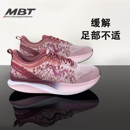 MBT高缓震高回弹跑步鞋