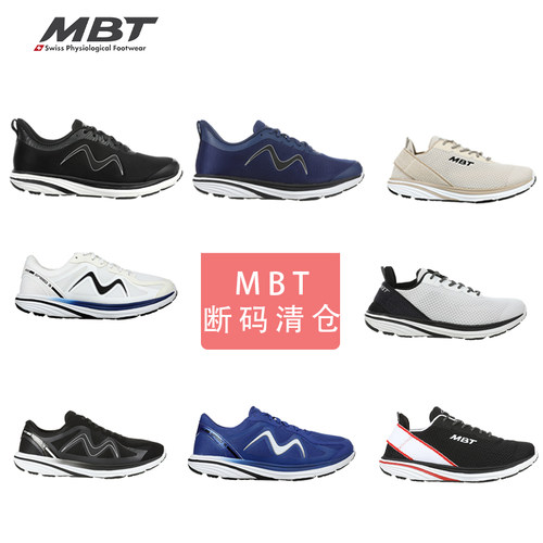 MBT足弓支撑减少足部不适跑步鞋