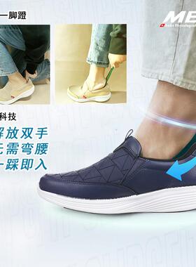 MBT足健康鞋【闪穿】懒人一脚蹬男女足弓支撑休闲鞋不弯腰 SF3000