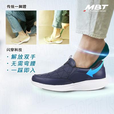 MBT足健康鞋【闪穿】懒人一脚蹬男女足弓支撑休闲鞋不弯腰 SF3000