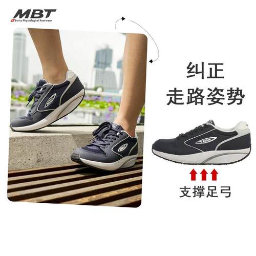 MBT足弓支撑久走不累休闲鞋