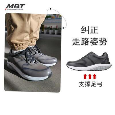 MBT弧形底厚底经典休闲鞋