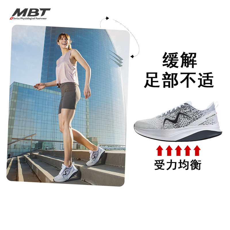 MBT足健康鞋足弓支撑跑鞋女厚底缓震回弹马拉松 飓风HURACAN3000