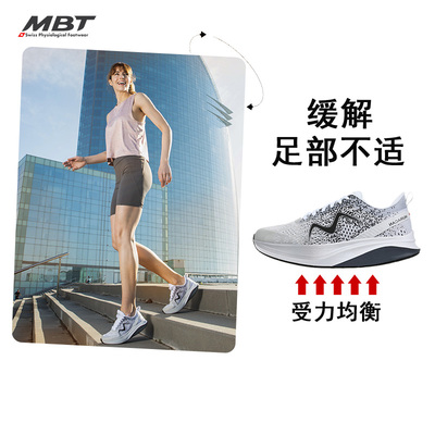 MBT足健康鞋足弓支撑跑鞋女厚底缓震回弹马拉松 飓风HURACAN3000