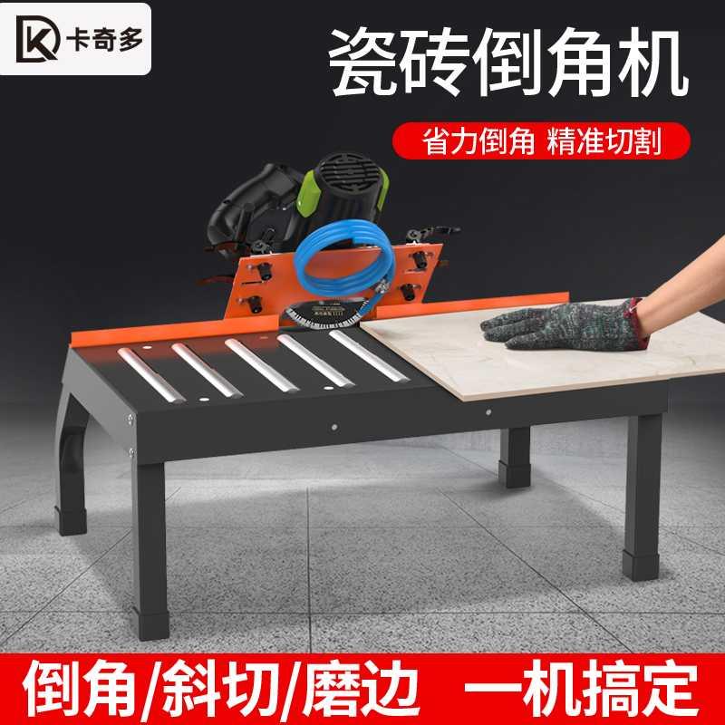 高精度倒角架瓷砖倒角机磨边机修边斜切滚轮式斜边小型手提式工具
