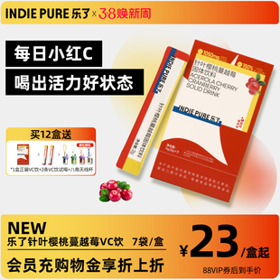 【官旗】乐了天然维生素C成人VC饮女性提升免疫力高含量口服VC粉