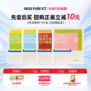 【U先】乐了白芸豆膳食纤维咀嚼片餐前阻击糖碳救星身材女性体重