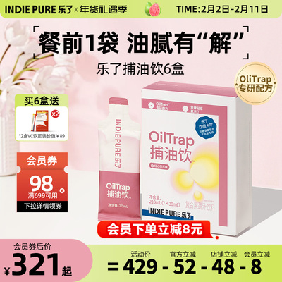 OilTrap乐了捕油饮油腻克星