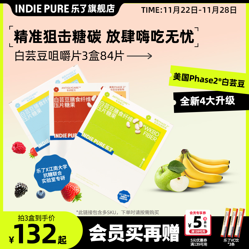 大餐救星，狙击糖分，清新果味