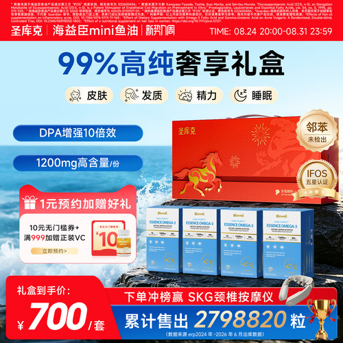 呵护发肤】99%高纯度鱼油小颗粒