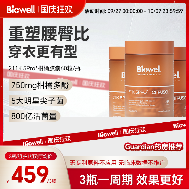 柑橘柠檬多酚靶向性静燃