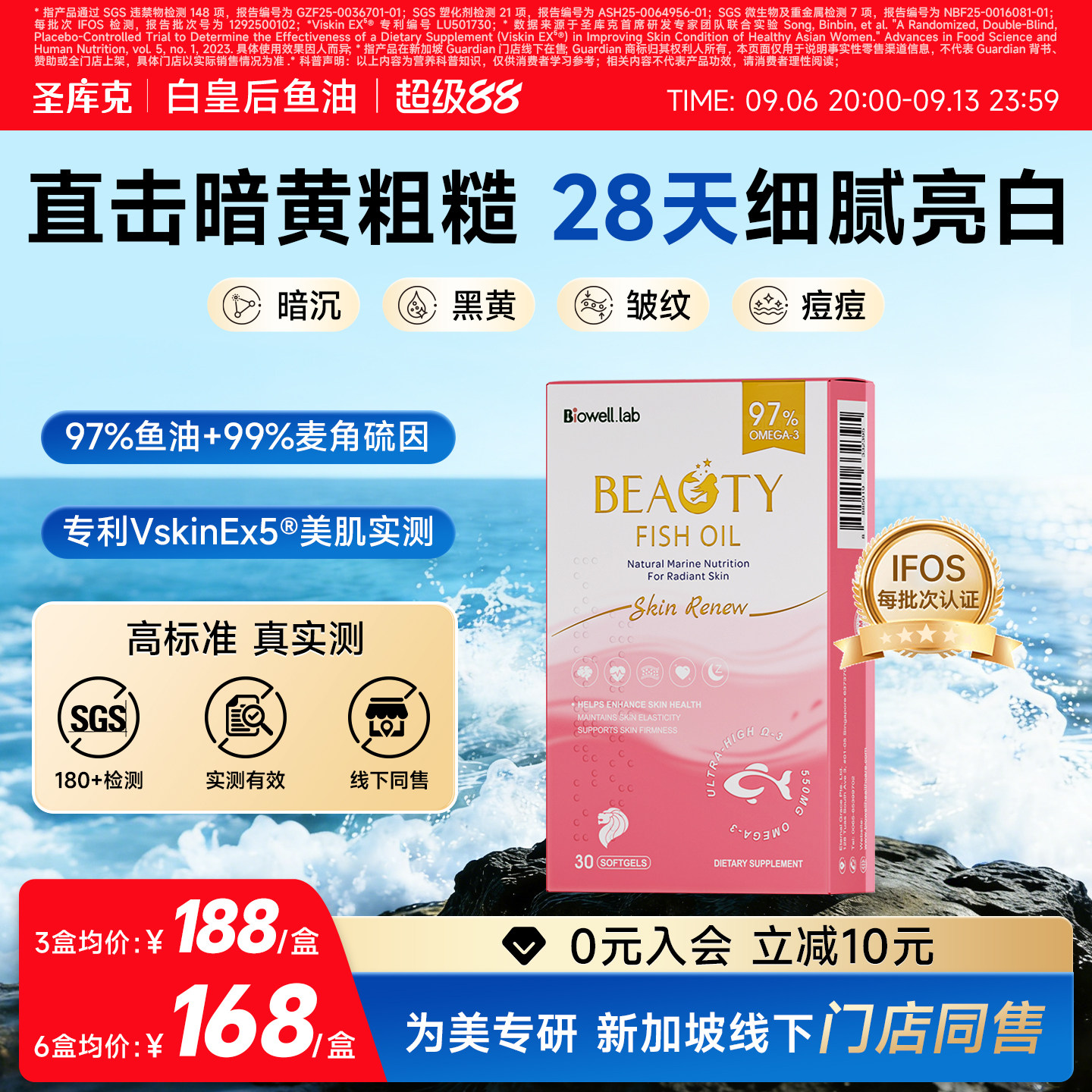 白皇后鱼油麦角硫因女性美容专研图片