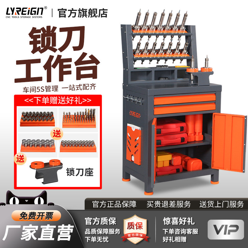 瑞格数控刀柄管理架锁刀工作台拆刀BT40 50CNC加工中心数控刀具车