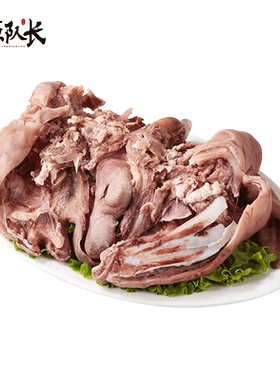 草原队长羊头肉新鲜去骨