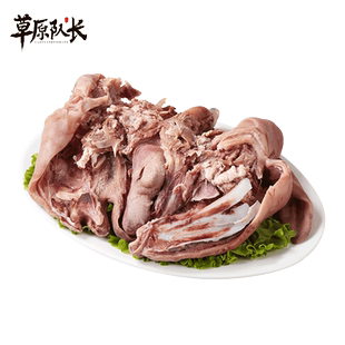 草原队长 羊头整只熟食去骨羊头肉半成品无骨新鲜半熟羊脸 1500g