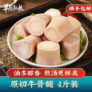 草原队长 2000g 牛骨髓新鲜牛棒骨中段牛筒骨商用食用烧烤食材