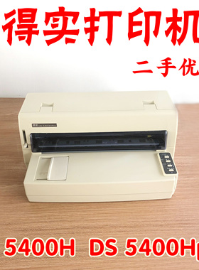 得实DS5400III打印机得实DS5400Hpro打印机得实DS2100II打印机
