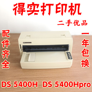 得实DS5400III打印机得实DS5400Hpro打印机得实DS2100II打印机