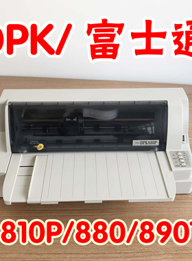 富士通DPK880打印机富士通DPK890T打印机色卡封面封皮档案盒信封