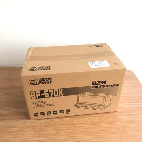全新实达BP670K打印机